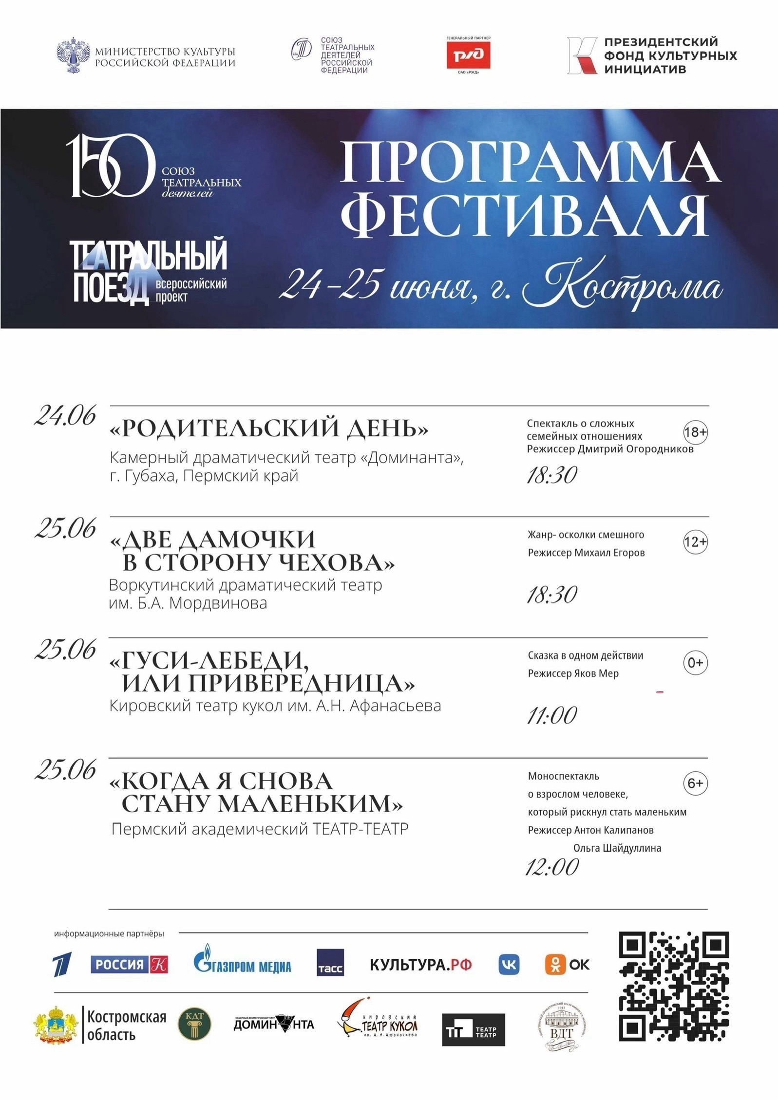 Спектакль «ДВЕ ДАМОЧКИ В СТОРОНУ ЧЕХОВА»