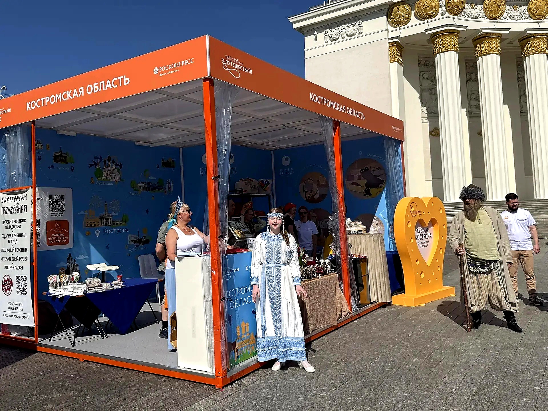 Международный туристический форум «Путешествуй!-2026» в Москве!