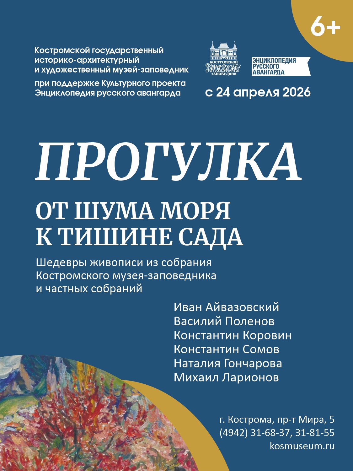 Калейдоскоп событий