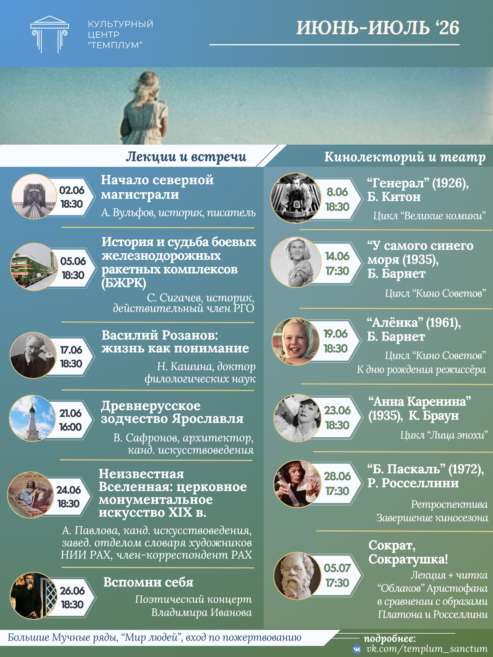 Калейдоскоп событий
