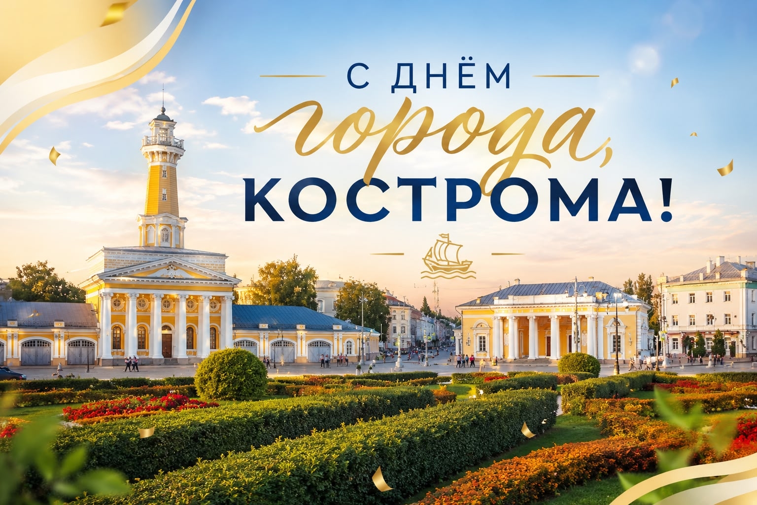 День города 8-9 августа