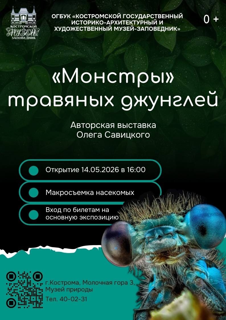 Калейдоскоп событий