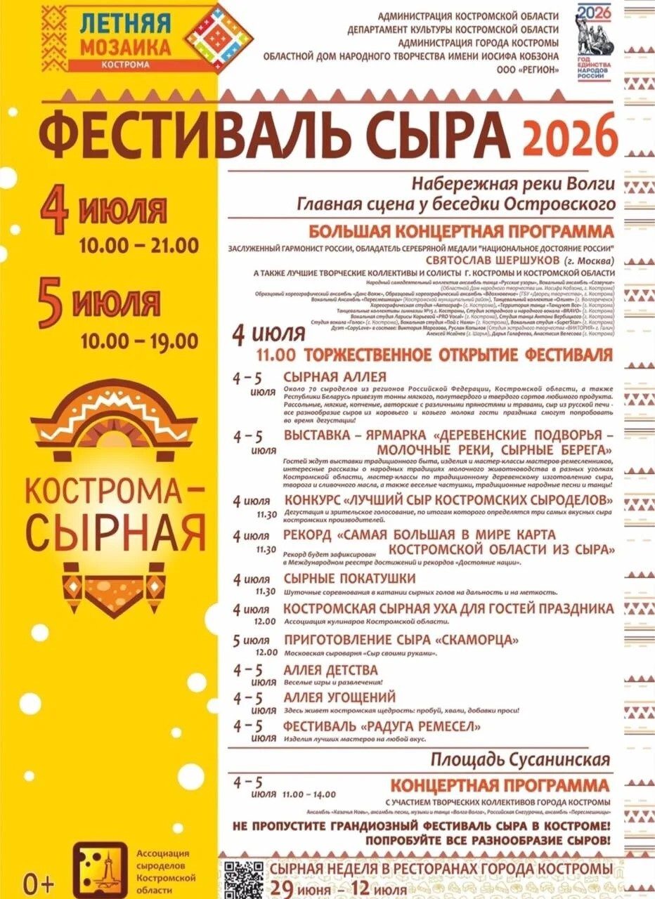 Калейдоскоп событий